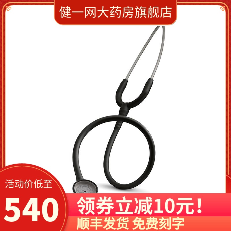 3M LITTMANN Stethoscope medical major Compact 2450 Suspension multi-functionin the OTC Drug/Medical Devices/Planning supplies , Medical Devices , Stethoscope category - from Buy2taobao.com to provide professional Taobao agent buy service