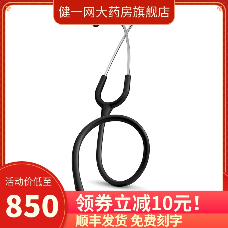 3M Littmann醫用聽診器新生兒聽診器2114型黑色多功能雙用在類目 OTC藥品/醫療器械/計生用品, 醫療器械, 聽診器中 - 來自Buy2taobao.com提供專業的淘寶代購服務