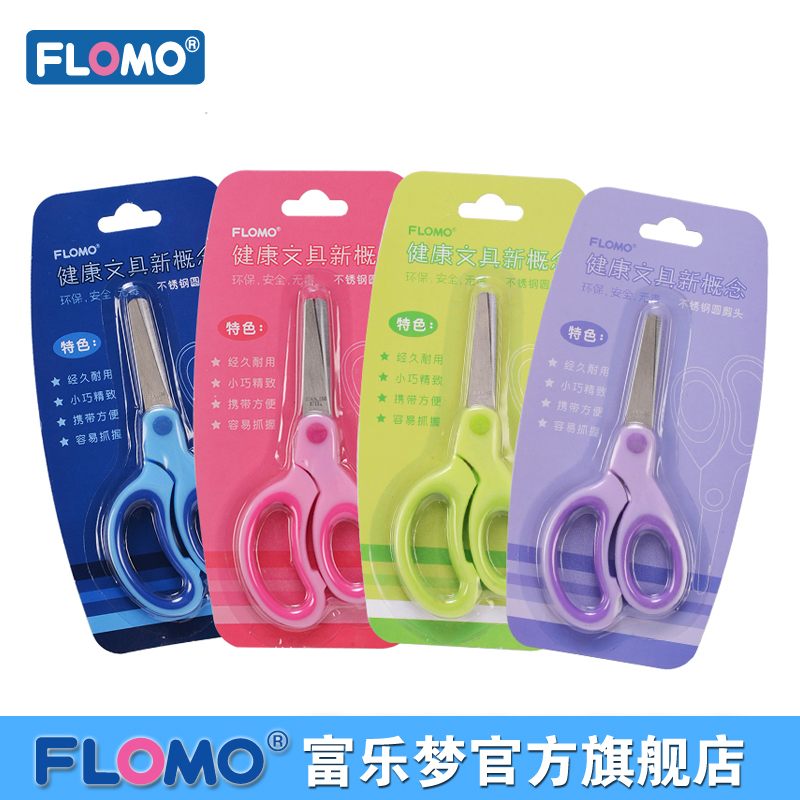 Flomo Fuller Dream children Ergonomics Metal scissors Color optional human body Engineering Gripin the Toy/Childs/Puzzle/Building block/Model , Other Toys  category - from Buy2taobao.com to provide professional Taobao agent buy service