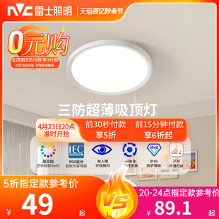 雷士照明led灯全光谱吸顶灯主卧室灯家用北欧灯具简约现代客厅灯