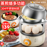 Automatic power-off household double layer breakfast omelette