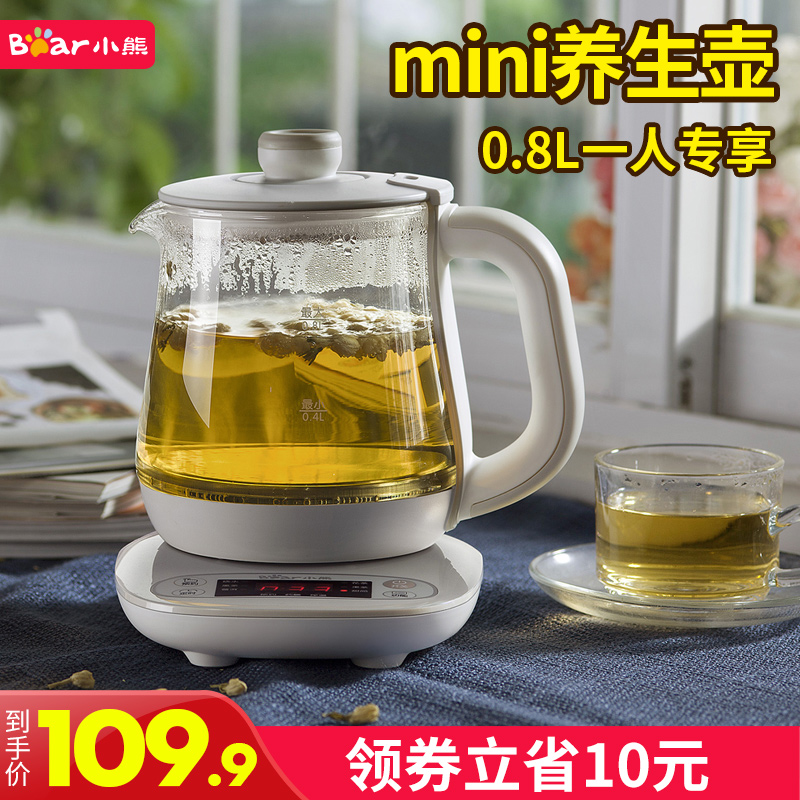 小熊mini养生壶0.8L办公室小