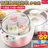 Xiaoxiong yoghurt machine home full-automatic small multi-functional self-made natto machine to make rice wine fermentation machine ceramic cup