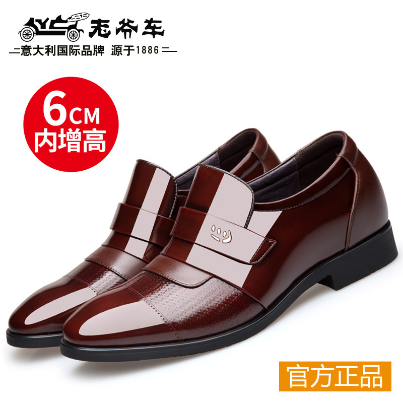 老爷车男士皮鞋男增高鞋真皮透气商务正装皮鞋男内增高皮鞋结婚鞋