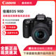 全新Canon/佳能EOS 90D单反套机摄影旅游4K高清数码照相机中端级