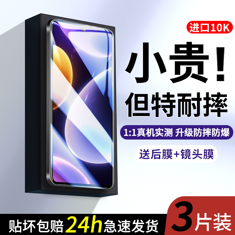 适用红米note12Turbo手机膜note12pro钢化膜小米新款12t全屏防偷窥覆盖por+全包防窥新款新机redmi防摔贴膜