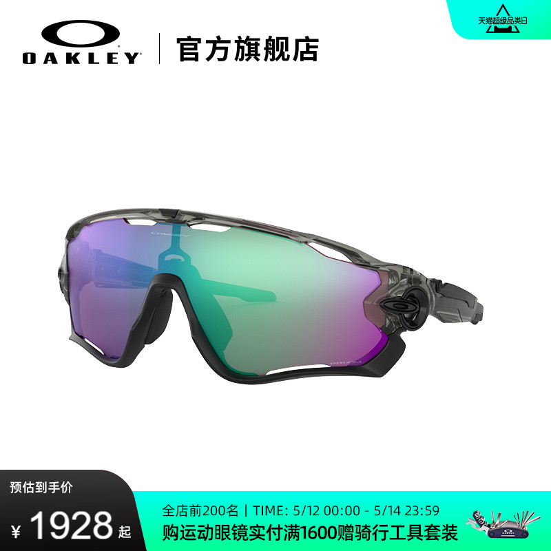 Oakley欧克利骑行眼镜户外公路车风镜护目镜铁骑 JAWBREAKER 9290