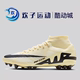 耐克Nike Mercurial Superfly9 短钉防滑足球鞋 男款 DJ5622-700