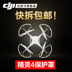 大疆phantom4 DJI精灵4 快拆桨叶保护罩 无人机保护圈 不挡避障