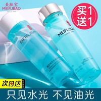 美肤宝补水保湿爽肤水男喷雾官方正品湿敷水化妆水护肤水女旗舰店