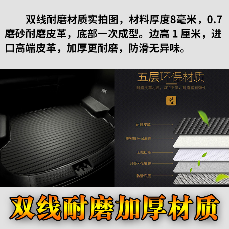 2016-17-18-20-22-23-24款奇瑞瑞虎3X专用后备箱尾箱垫子配件改装