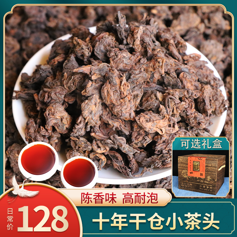 云南普洱茶熟茶散茶老茶头2012年勐海古树珍珠小茶头自然沱送礼盒