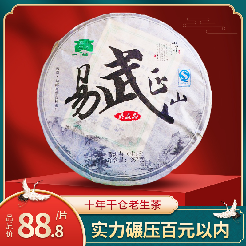 云南七子饼普洱茶生茶饼茶2012年