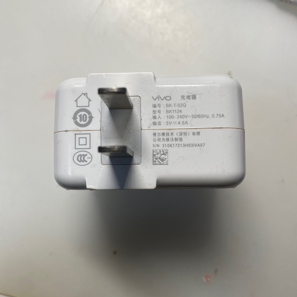 vivo22.5w 5v4.5低压闪充手机充电器 原装二手正品x9plus x20plus