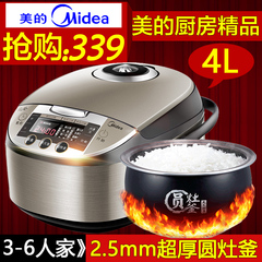 圆灶厚釜 美的智能电饭煲4L 预约Midea/美的 WFS4057电饭锅煮粥汤