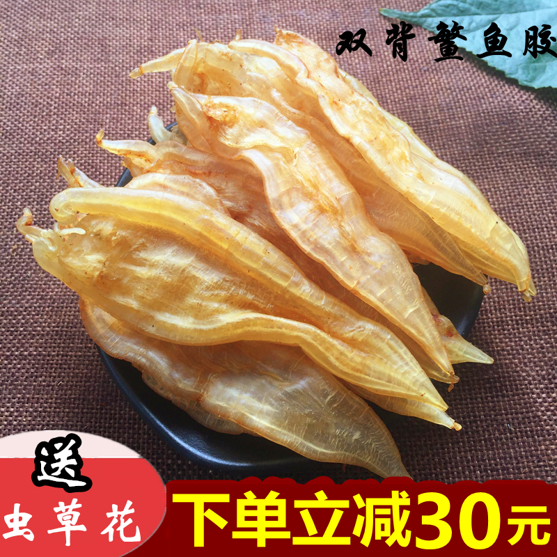 South Australia wild Fish maw Maw Pregnant tonic North Sea Double back Cod fish Yellow plastic dried food quality goods 500gin the Traditional nourishing food , Ginseng and antler, Maw/Isinglass category - from Buy2taobao.com to provide professional Taobao agent buy service