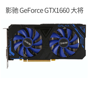 设计游戏多开游戏作图显卡 gtx1660ti geforcegtx1660全新6g 影驰