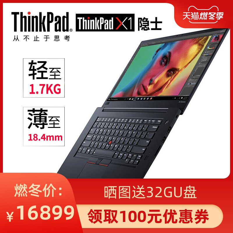 4k显示屏 便携手提笔记本电脑联想 新品