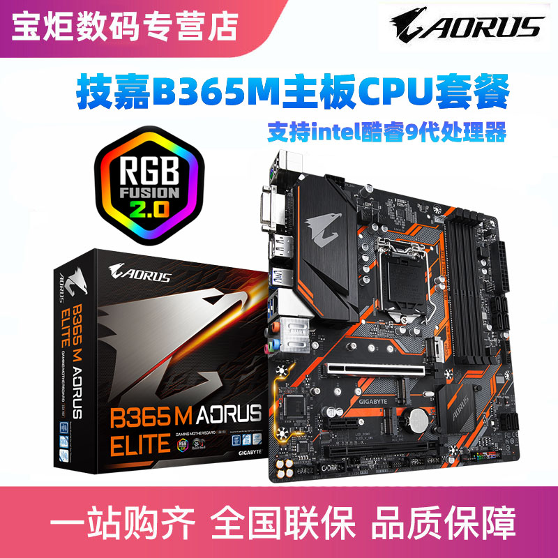主板B360M/B365M 小雕/D2V电脑主板CPU配8代9代i3 i5 9100F 9400F|ruв категории компьютерное оборудование/дисплей/Компьютерная периферия, материнская плата - от Buy2taobao.com для оказания профессиональной услуги покупки агента Taobao