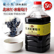 5 jin barrels Jilin Ji'an Arctic red ice grape juice thick pulp freshly squeezed juice original juice grape sweet drink
