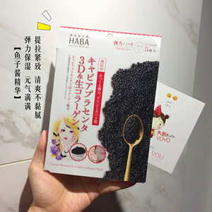 日本代购鱼子酱面膜图片