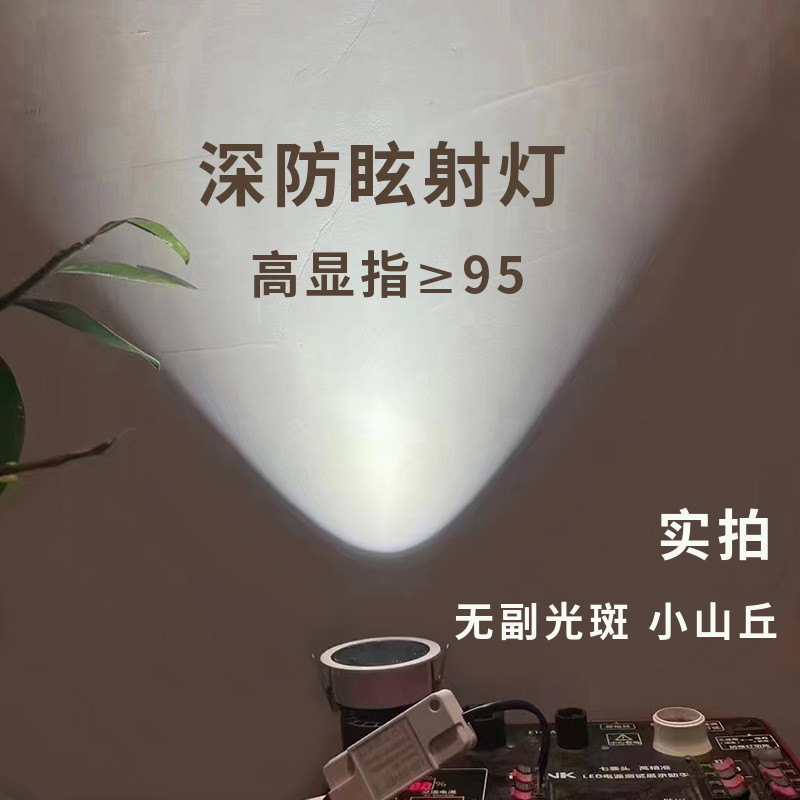 led深杯防眩目射灯嵌入式筒灯客厅无主灯高显色窄边小山丘洗墙灯