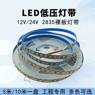 led贴片低压灯带自粘12v24v任意剪背景墙铝槽线形线条灯COB光源