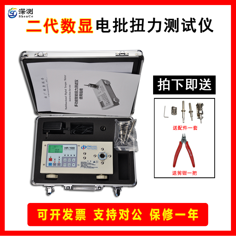 数显电批扭力扭矩测试仪HP-100器电钻扳手校准测量风批电批扭力计