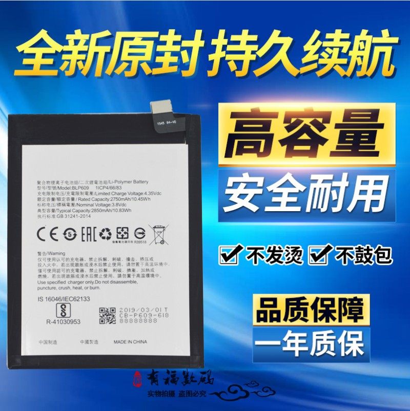 热销oppor9m手机电池