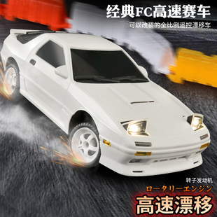 兰达科技FC马自达漂移RC遥控车AE86赛车NSX儿童充电动玩具汽车男