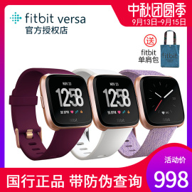 FitbitVersa智能手表手环运动计步健身游泳防水睡眠监测心率安卓