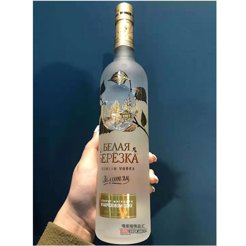伏特加 俄罗斯原装进口金叶白桦伏特加白酒口感好白桦树500毫升