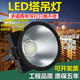 LED塔吊灯工地1000W建筑之星2000W球场照明灯投光灯户外防水超亮