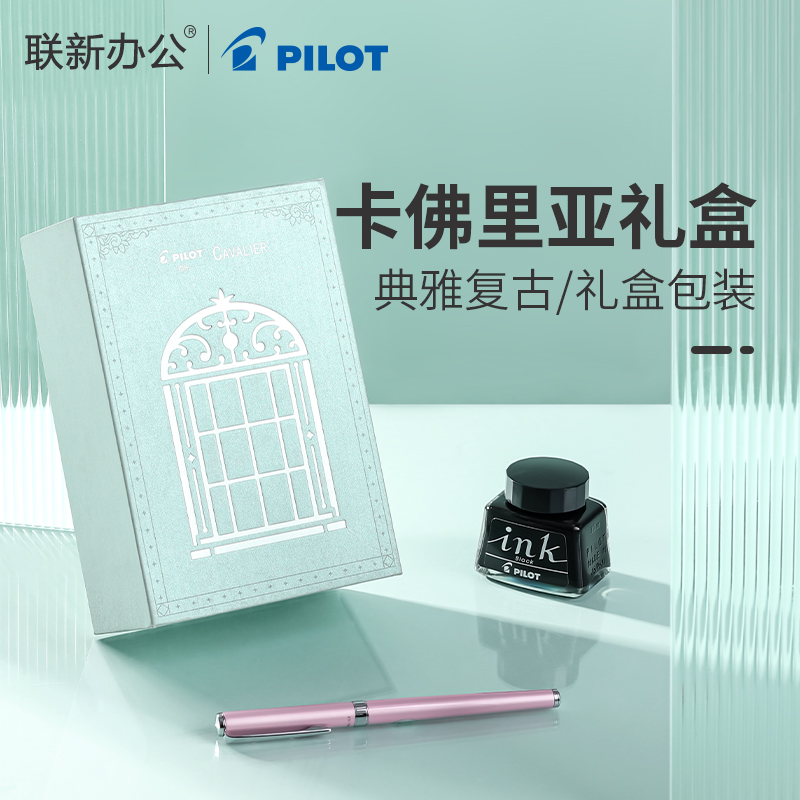 日本PILOT/百乐 Cavali