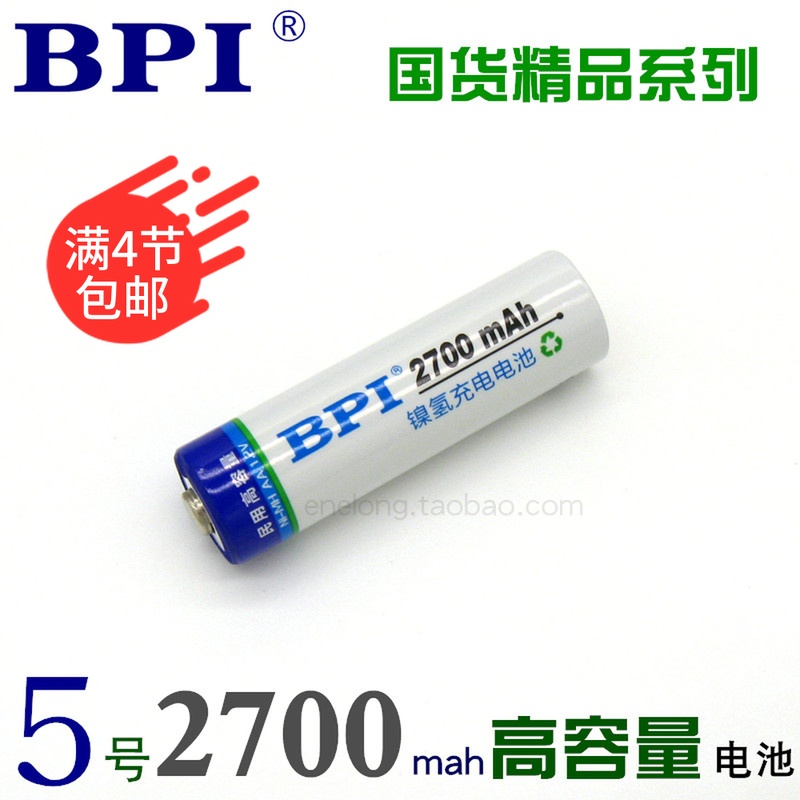 正品卡裝倍特力BPI 5號2700mah高容量AA鎳氫充電電池五號愛老公在類目 3C數碼配件, 乾電池/充電電池/套裝, 通用電池充電套裝中 - 來自Buy2taobao.com提供專業的淘寶代購服務