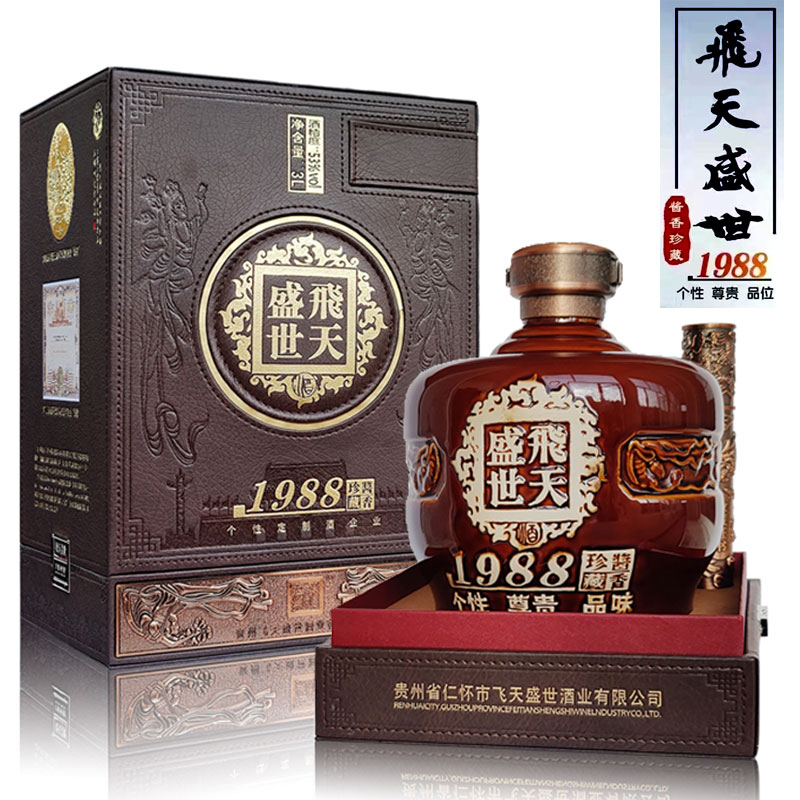 飞天收藏白酒正品贵州盛世53度香型天封1988白酒/调香白酒