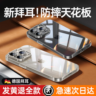 【德国拜耳】适用苹果15手机壳13新款iPhone15ProMax高级感14Pro透明保护套12硅胶11Plus全包防摔ip小众爆款