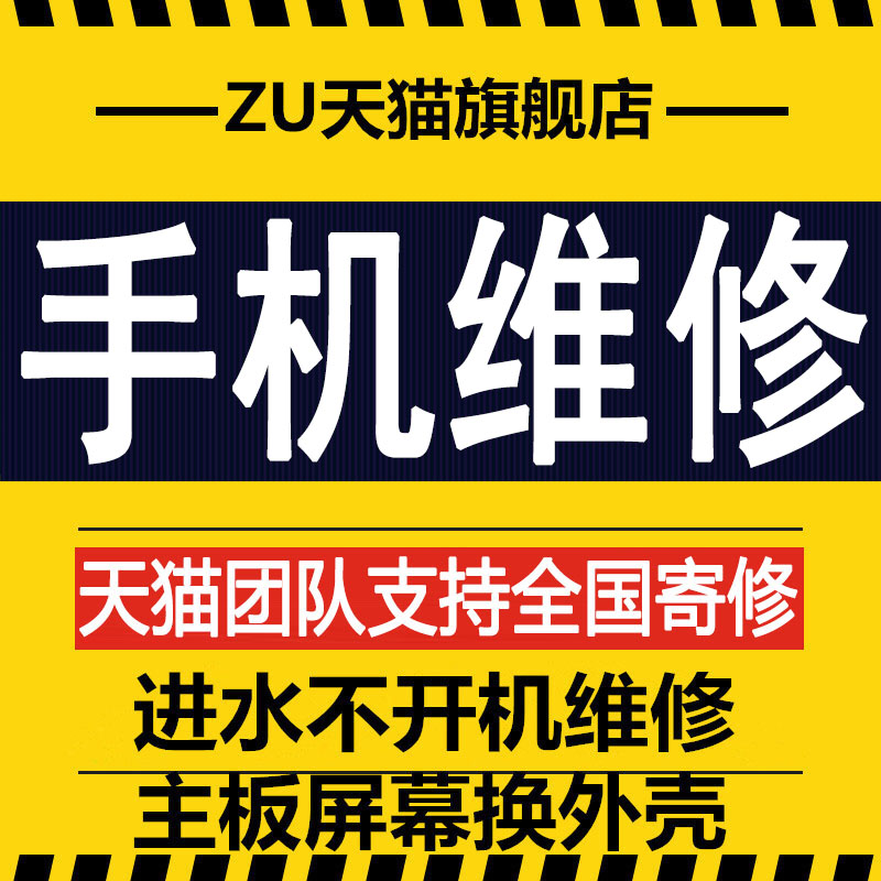 安卓手機維修店華爲OPPO小米VIVO三星寄修換屏幕總成進水主板修理在類目 本地化生活服務, 數碼維修, 維修/清潔/保養, 安裝維修更換中 - 來自Buy2taobao.com提供專業的淘寶代購服務