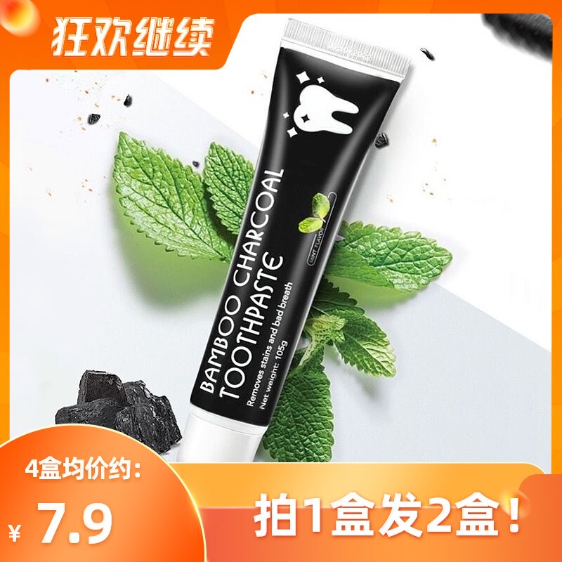 bamboo charcoal toothpaste椰子壳活性炭黑色亮白李佳琦竹炭牙膏