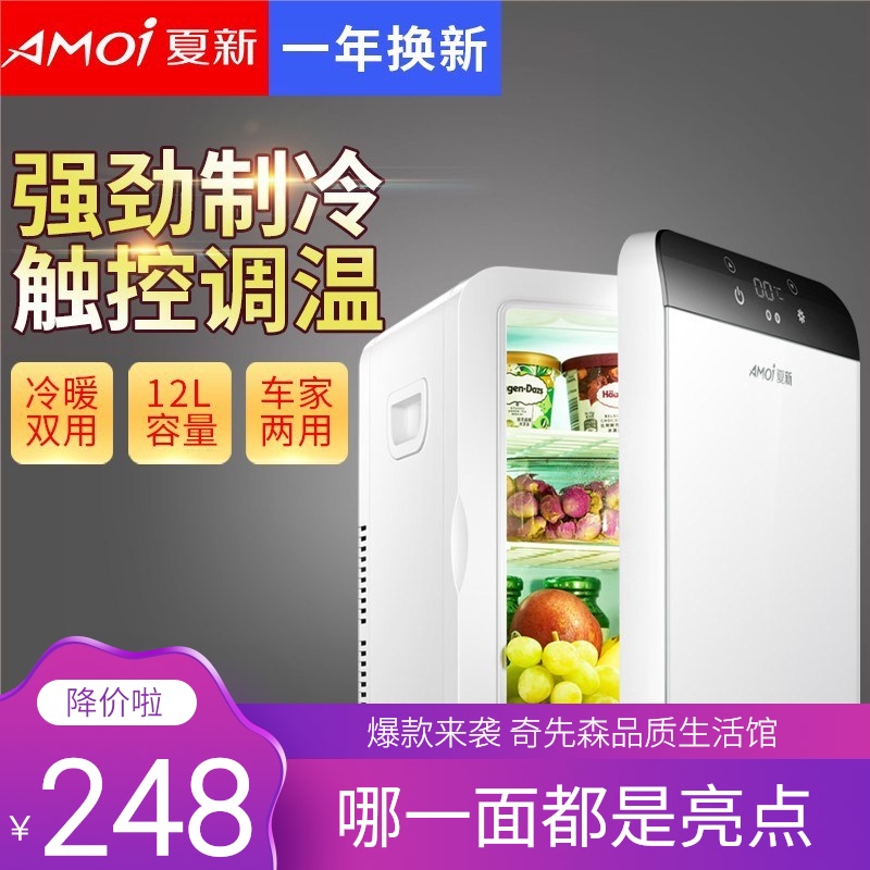 New fly Car refrigerator 12v Dual use Mini small-scale household Cold storage dormitory Skin care products Single Small refrigeratorin the Car/Articles/Fitting/Refit , Car Audio/Car Electronics/Electric , Car Electronics/Electric , Car heating box category - from Buy2taobao.com to provide professional Taobao agent buy service