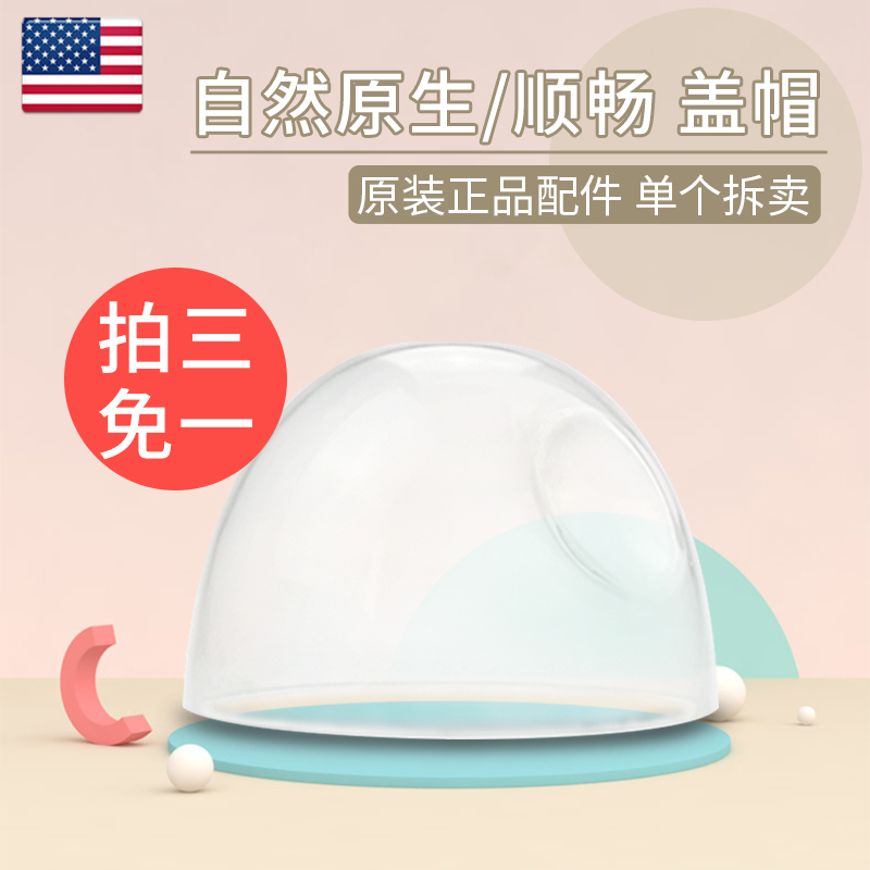 Philips AVENT natural Native Feeding bottle Cap natural Smooth Feeding bottle Nipple cover Dust cover Original partsin the Diapers/Care/Feeding/Push lathe , Feeding bottle/Bottles related , Bottle cap category - from Buy2taobao.com to provide professional Taobao agent buy service