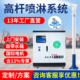 高杆雾桩喷淋除尘全自动360度旋转喷淋降尘系统厂房搅拌站工地用