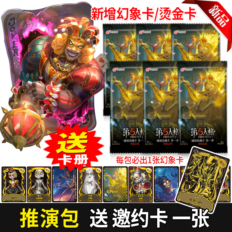 Card Tour Fifth personality card full set board role-playing games Card game fifth Personality Animation around Puzzle Toys giftin the Play mode/Anime/Periphery/cos/Board games , 收藏卡牌 category - from Buy2taobao.com to provide professional Taobao agent buy service