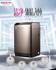 Sanyo/三洋 DB85399BDA/DB75399BA  电解水全自动变频波轮洗衣机