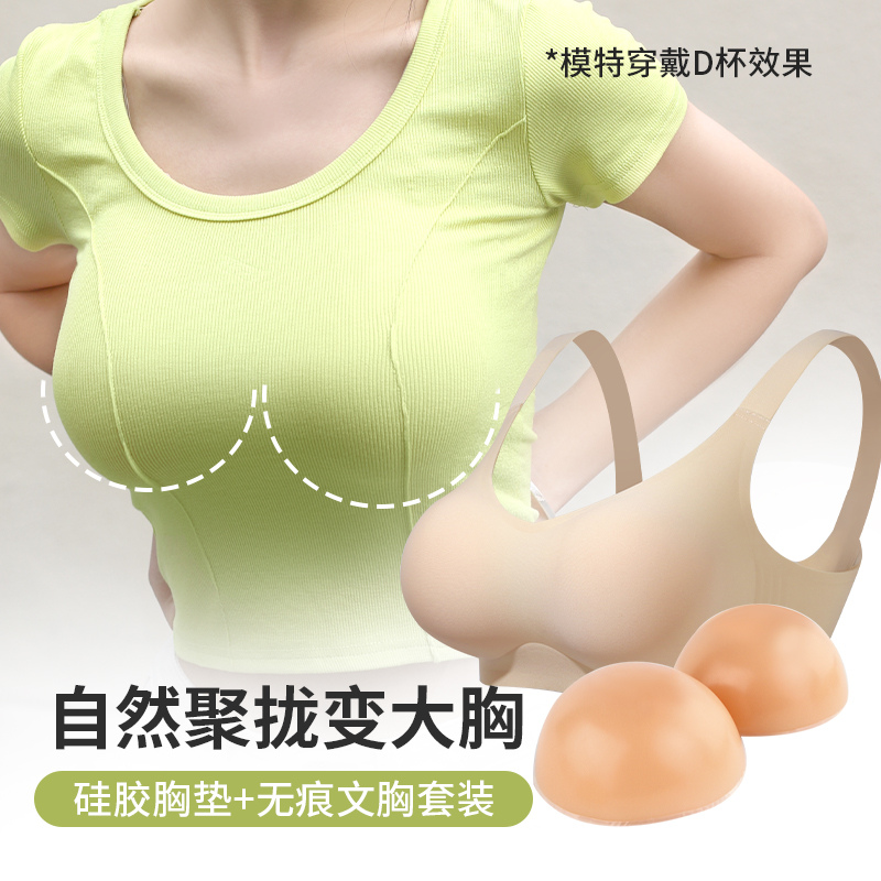 cos假胸内衣小胸显大硅胶义乳胸垫女主播专用直播胸罩仿真假乳房