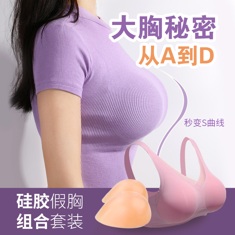 无痕外扩假胸内衣显大义乳胸罩主播专用假胸部仿真女轻便超大文胸