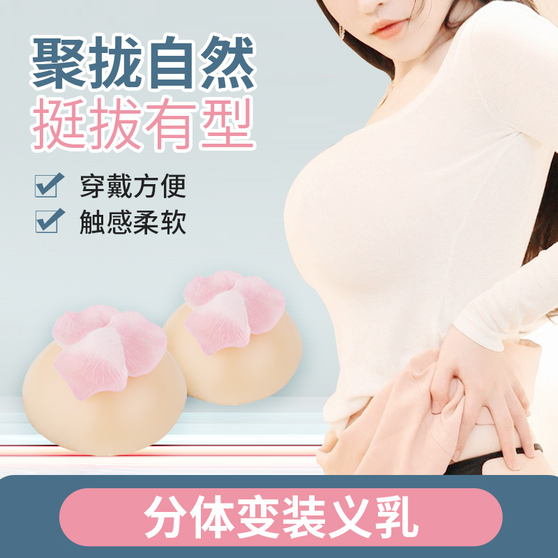 硅胶假胸女主播假乳房超大胸垫男用CD伪娘变装义乳网红圆型假奶