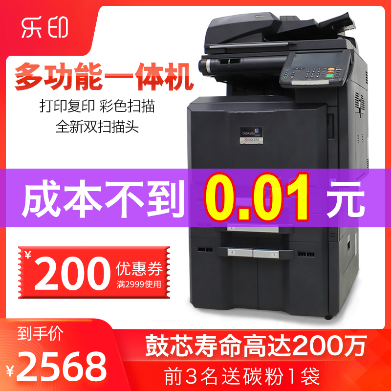 京瓷3501i黑白打印机复印扫描一体机商用大型A3复印机数码办公在类目 办公设备/耗材/相关服务, 复合复印机中 - 来自Buy2taobao.com提供专业的淘宝代购服务