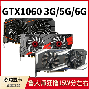 拆机技嘉GTX1060 5g6g 1660s6g RTX2060 3060 6G 8G 独立游戏显卡