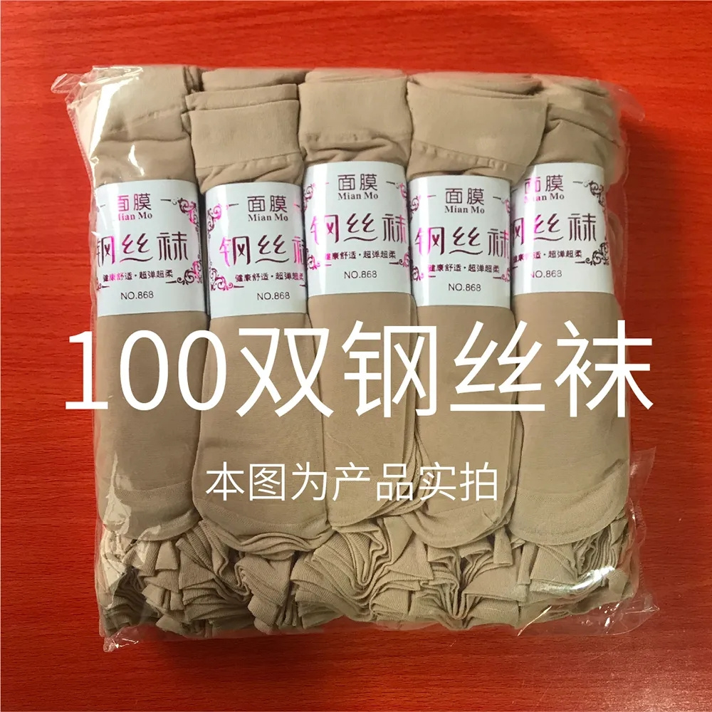 超值100双丝袜女短袜薄款钢丝袜防勾丝游乐园一次性袜子女刚丝袜